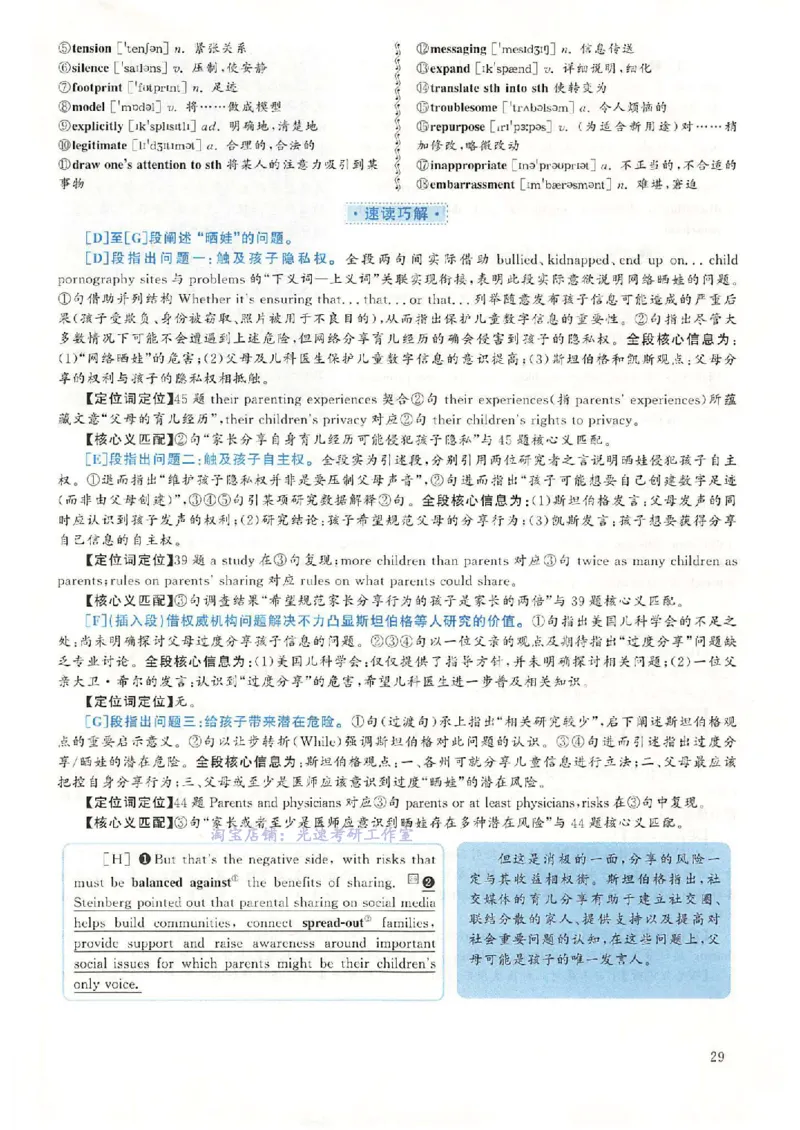 2018.12英语六级考试第1套解析_英语四六级保存避免失效_最新更新，视频都在这_2026，6月六级速转存易和谐_0、2025年12月六级_00.学丞六级全程班刘晓燕_00讲义资料_六级历年真题汇总