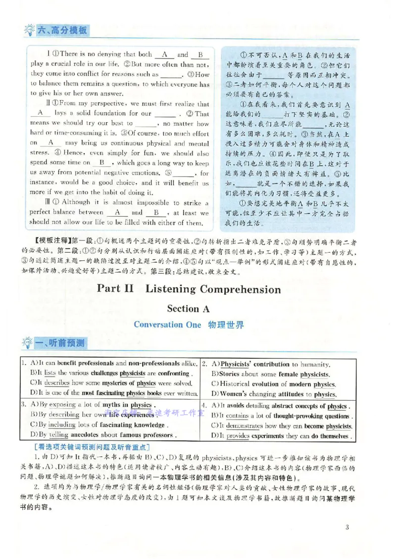 2018.12英语六级考试第1套解析_英语四六级保存避免失效_最新更新，视频都在这_2026，6月六级速转存易和谐_0、2025年12月六级_00.学丞六级全程班刘晓燕_00讲义资料_六级历年真题汇总