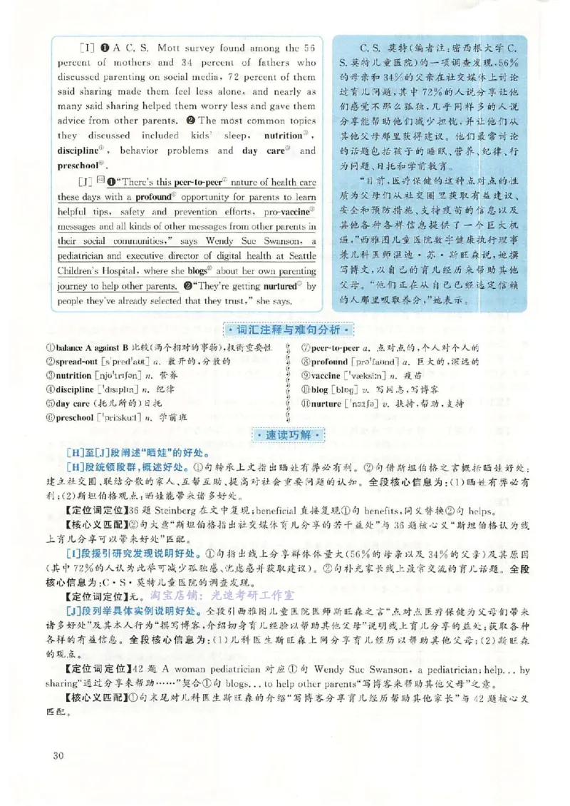 2018.12英语六级考试第1套解析_英语四六级保存避免失效_最新更新，视频都在这_2026，6月六级速转存易和谐_0、2025年12月六级_00.学丞六级全程班刘晓燕_00讲义资料_六级历年真题汇总