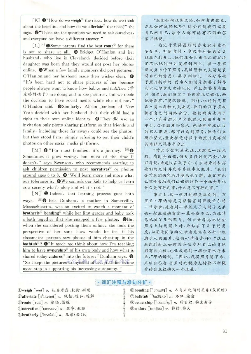 2018.12英语六级考试第1套解析_英语四六级保存避免失效_最新更新，视频都在这_2026，6月六级速转存易和谐_0、2025年12月六级_00.学丞六级全程班刘晓燕_00讲义资料_六级历年真题汇总