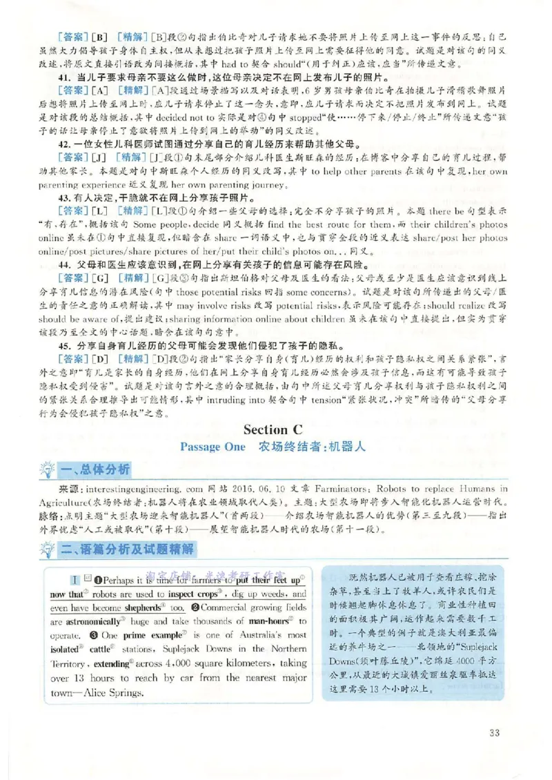 2018.12英语六级考试第1套解析_英语四六级保存避免失效_最新更新，视频都在这_2026，6月六级速转存易和谐_0、2025年12月六级_00.学丞六级全程班刘晓燕_00讲义资料_六级历年真题汇总