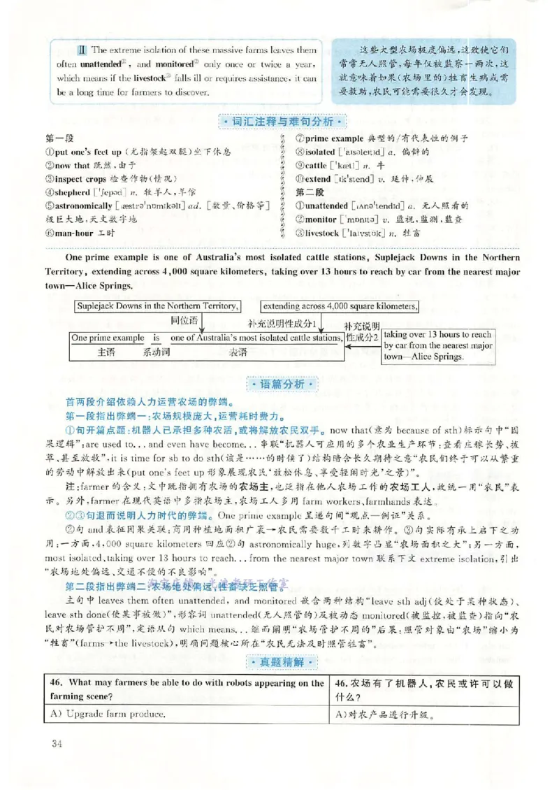 2018.12英语六级考试第1套解析_英语四六级保存避免失效_最新更新，视频都在这_2026，6月六级速转存易和谐_0、2025年12月六级_00.学丞六级全程班刘晓燕_00讲义资料_六级历年真题汇总