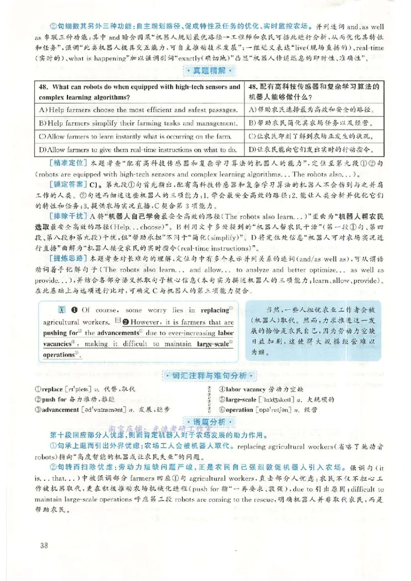 2018.12英语六级考试第1套解析_英语四六级保存避免失效_最新更新，视频都在这_2026，6月六级速转存易和谐_0、2025年12月六级_00.学丞六级全程班刘晓燕_00讲义资料_六级历年真题汇总