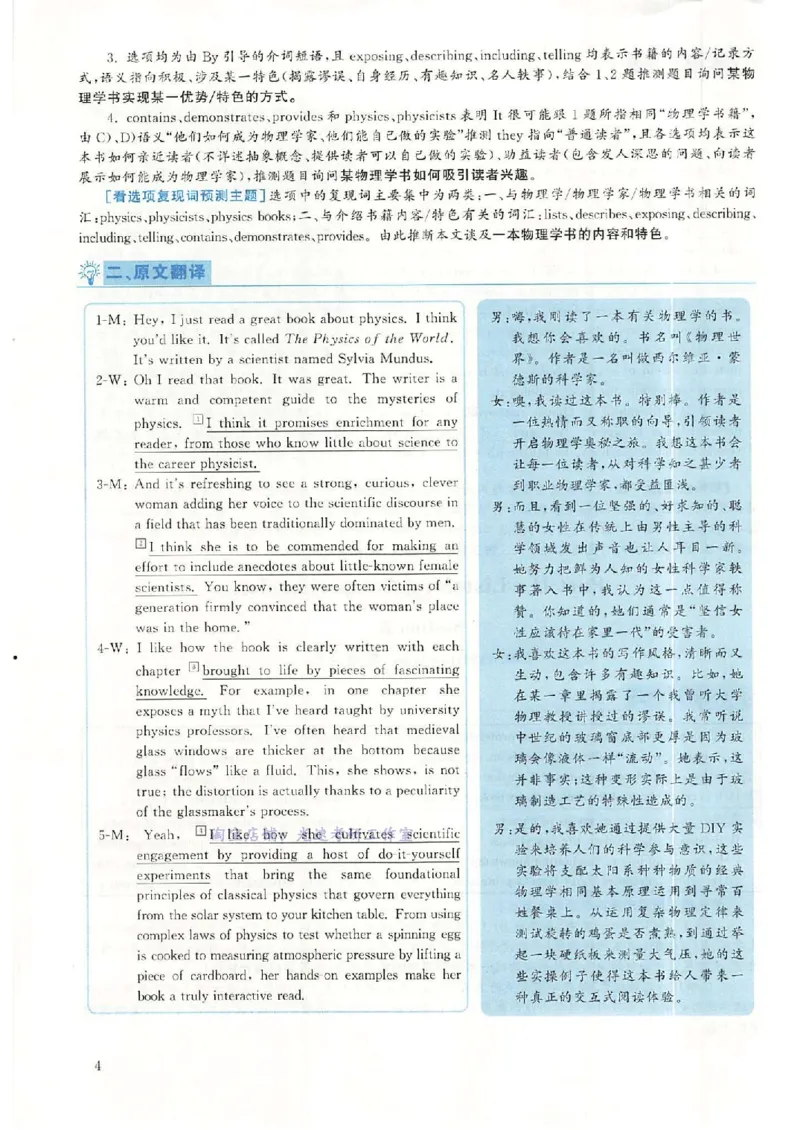 2018.12英语六级考试第1套解析_英语四六级保存避免失效_最新更新，视频都在这_2026，6月六级速转存易和谐_0、2025年12月六级_00.学丞六级全程班刘晓燕_00讲义资料_六级历年真题汇总