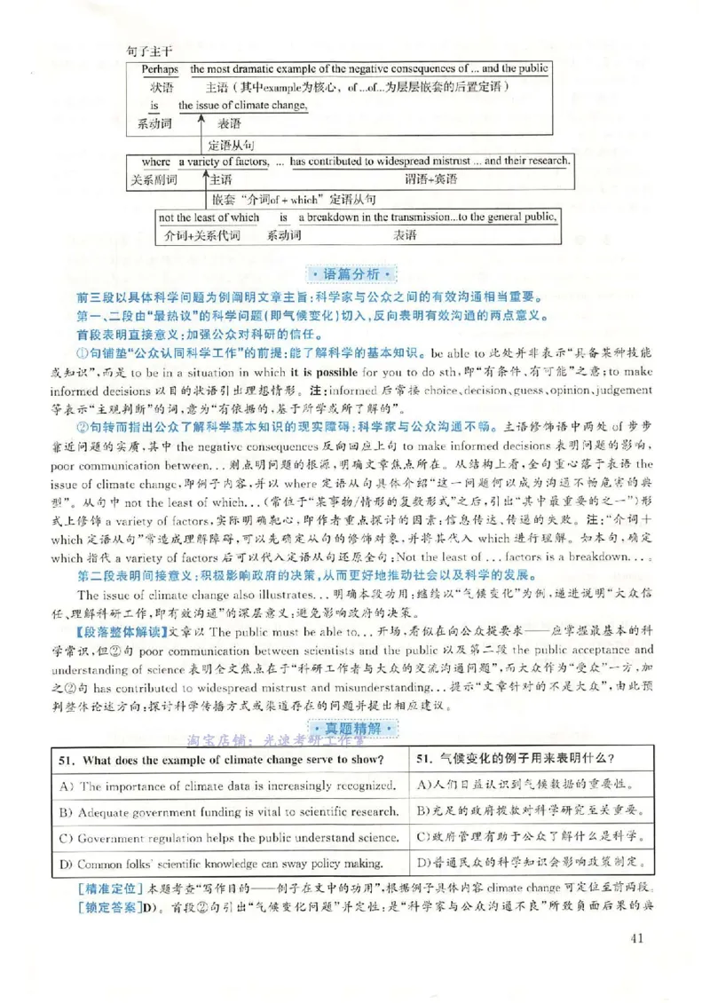 2018.12英语六级考试第1套解析_英语四六级保存避免失效_最新更新，视频都在这_2026，6月六级速转存易和谐_0、2025年12月六级_00.学丞六级全程班刘晓燕_00讲义资料_六级历年真题汇总
