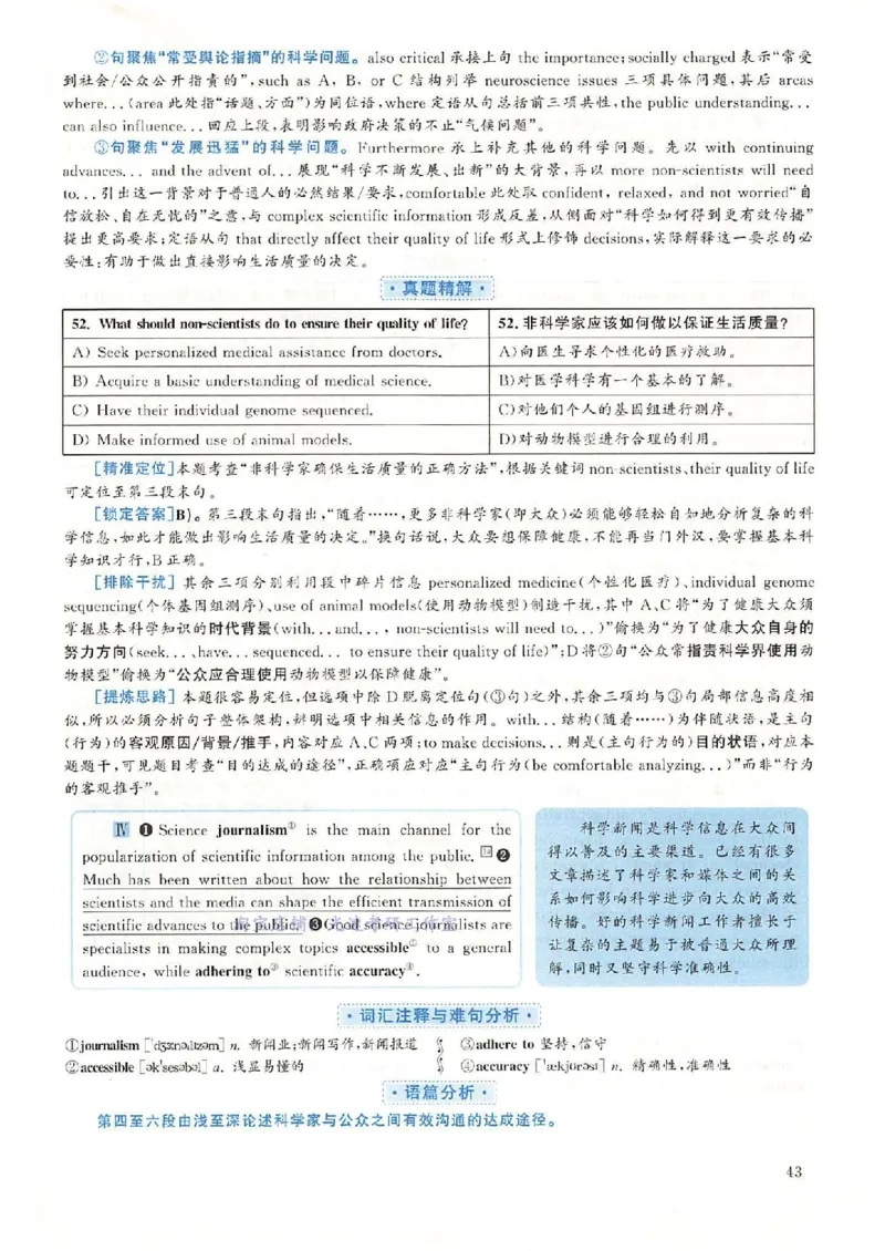 2018.12英语六级考试第1套解析_英语四六级保存避免失效_最新更新，视频都在这_2026，6月六级速转存易和谐_0、2025年12月六级_00.学丞六级全程班刘晓燕_00讲义资料_六级历年真题汇总