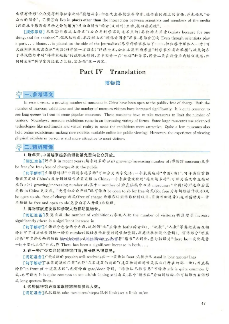 2018.12英语六级考试第1套解析_英语四六级保存避免失效_最新更新，视频都在这_2026，6月六级速转存易和谐_0、2025年12月六级_00.学丞六级全程班刘晓燕_00讲义资料_六级历年真题汇总