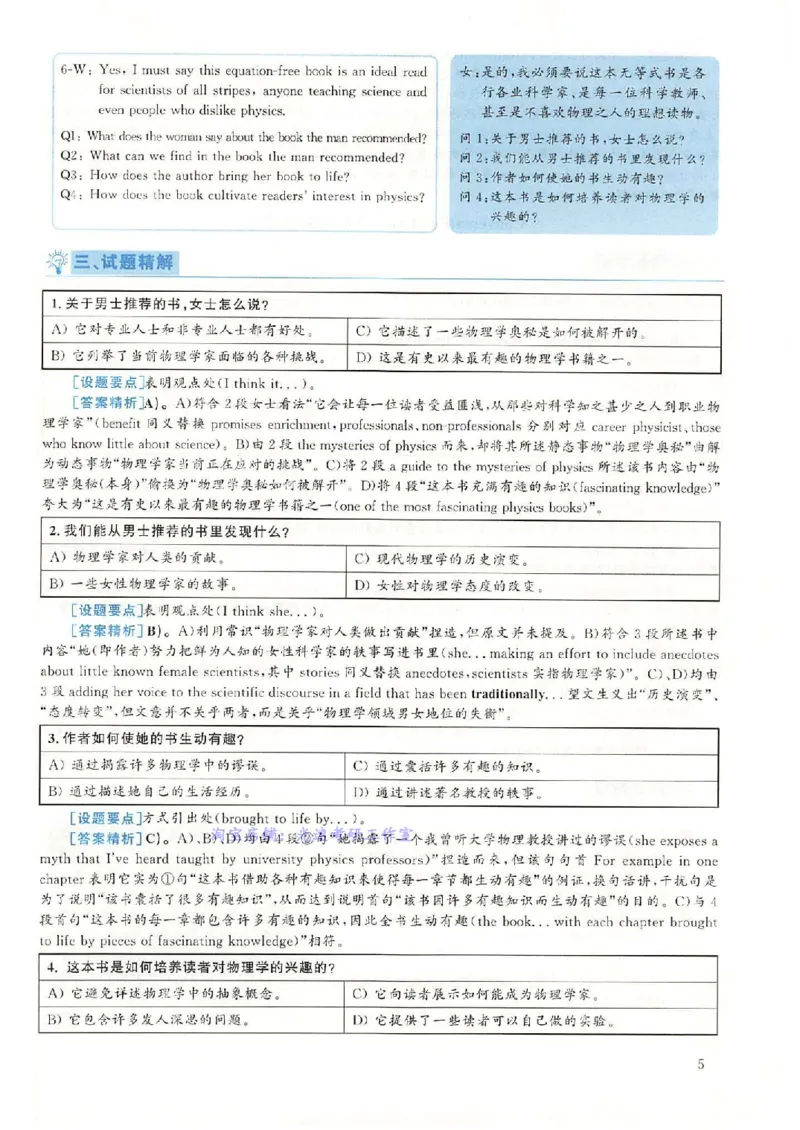 2018.12英语六级考试第1套解析_英语四六级保存避免失效_最新更新，视频都在这_2026，6月六级速转存易和谐_0、2025年12月六级_00.学丞六级全程班刘晓燕_00讲义资料_六级历年真题汇总