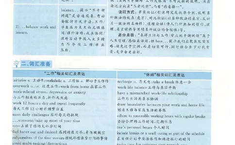 2018.12英语六级考试第1套解析_英语四六级保存避免失效_最新更新，视频都在这_2026，6月六级速转存易和谐_0、2025年12月六级_00.学丞六级全程班刘晓燕_00讲义资料_六级历年真题汇总
