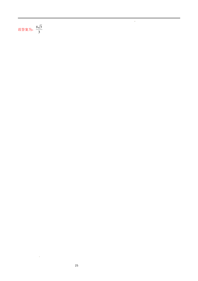 重难点突破02向量中的隐圆问题（四大题型）（解析版）_02高考数学_新高考复习资料_2024年新高考资料_一轮复习资料_完2024年高考数学一轮复习讲练测(课件+讲义+练习)（新高考）