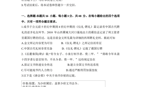 辽宁省丹东市2022-2023学年高三总复习上学期第一次阶段测试历史试题_07高考历史_历史高考模拟题_新高考_2023年