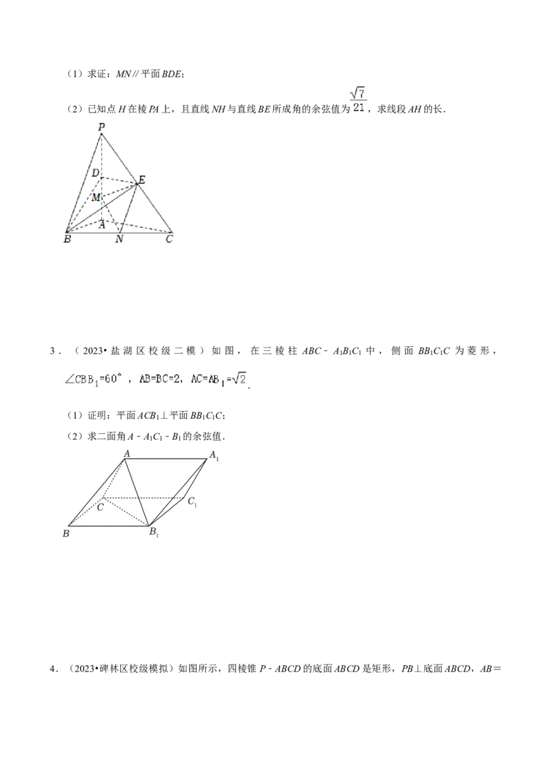 重难点11空间角与探索性问题（2种考法）（原卷版）_02高考数学_新高考复习资料_2024年新高考资料_一轮复习资料_一轮复习讲义2024年高考数学复习全程规划（新高考）_重难点精讲