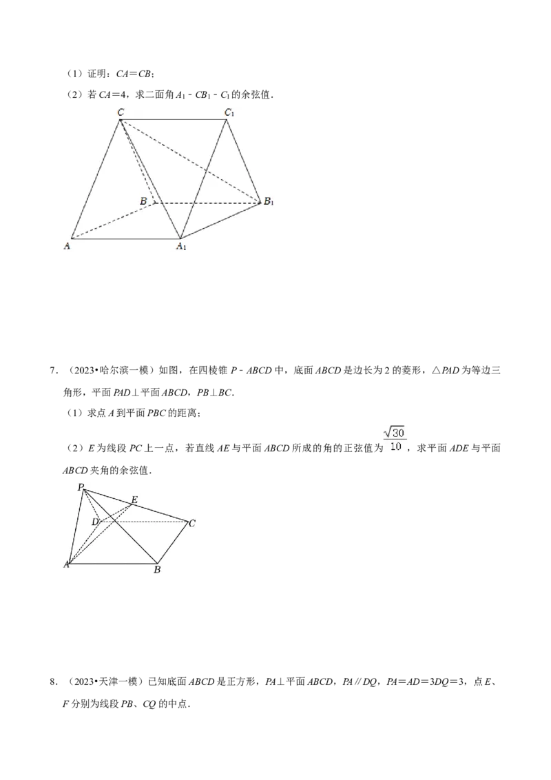 重难点11空间角与探索性问题（2种考法）（原卷版）_02高考数学_新高考复习资料_2024年新高考资料_一轮复习资料_一轮复习讲义2024年高考数学复习全程规划（新高考）_重难点精讲