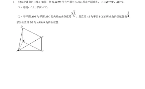 重难点11空间角与探索性问题（2种考法）（原卷版）_02高考数学_新高考复习资料_2024年新高考资料_一轮复习资料_一轮复习讲义2024年高考数学复习全程规划（新高考）_重难点精讲