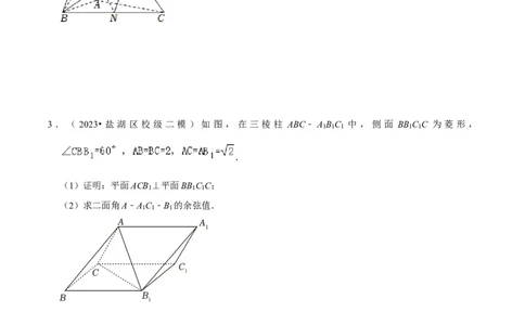 重难点11空间角与探索性问题（2种考法）（原卷版）_02高考数学_新高考复习资料_2024年新高考资料_一轮复习资料_一轮复习讲义2024年高考数学复习全程规划（新高考）_重难点精讲