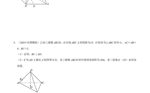 重难点11空间角与探索性问题（2种考法）（原卷版）_02高考数学_新高考复习资料_2024年新高考资料_一轮复习资料_一轮复习讲义2024年高考数学复习全程规划（新高考）_重难点精讲