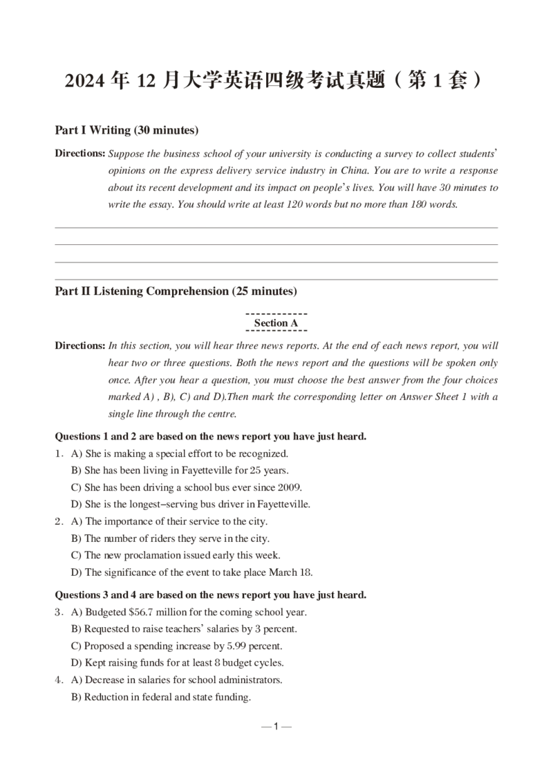 2024年12月四级真题+解析第1套_英语四六级保存避免失效_最新更新，视频都在这_2026、6月四级速转存易和谐_0、2025年12月四级_04.笑过四级全程班周思成_00.讲义_四级真题