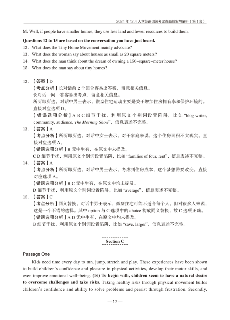 2024年12月四级真题+解析第1套_英语四六级保存避免失效_最新更新，视频都在这_2026、6月四级速转存易和谐_0、2025年12月四级_04.笑过四级全程班周思成_00.讲义_四级真题