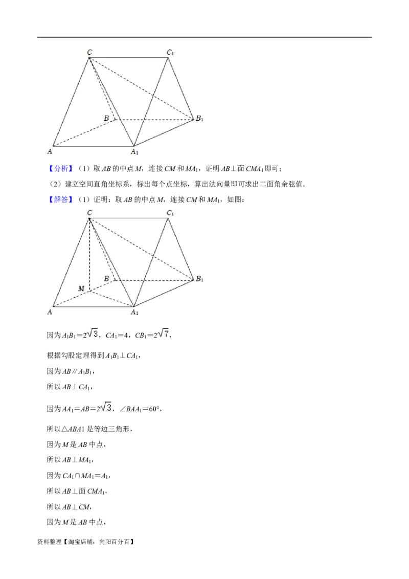 重难点11空间角与探索性问题（2种考法）（解析版）_02高考数学_新高考复习资料_2024年新高考资料_一轮复习资料_一轮复习讲义2024年高考数学复习全程规划（新高考）_重难点精讲