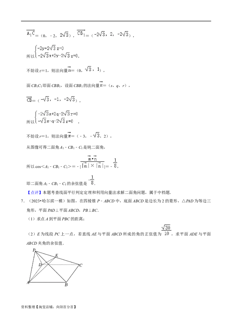 重难点11空间角与探索性问题（2种考法）（解析版）_02高考数学_新高考复习资料_2024年新高考资料_一轮复习资料_一轮复习讲义2024年高考数学复习全程规划（新高考）_重难点精讲