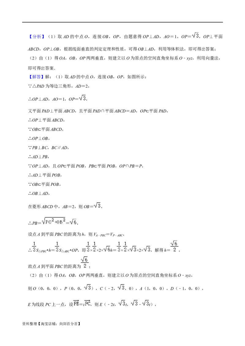 重难点11空间角与探索性问题（2种考法）（解析版）_02高考数学_新高考复习资料_2024年新高考资料_一轮复习资料_一轮复习讲义2024年高考数学复习全程规划（新高考）_重难点精讲