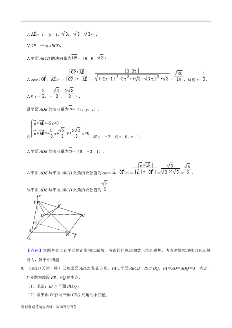 重难点11空间角与探索性问题（2种考法）（解析版）_02高考数学_新高考复习资料_2024年新高考资料_一轮复习资料_一轮复习讲义2024年高考数学复习全程规划（新高考）_重难点精讲
