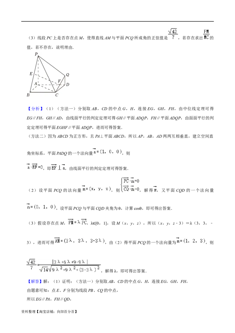 重难点11空间角与探索性问题（2种考法）（解析版）_02高考数学_新高考复习资料_2024年新高考资料_一轮复习资料_一轮复习讲义2024年高考数学复习全程规划（新高考）_重难点精讲