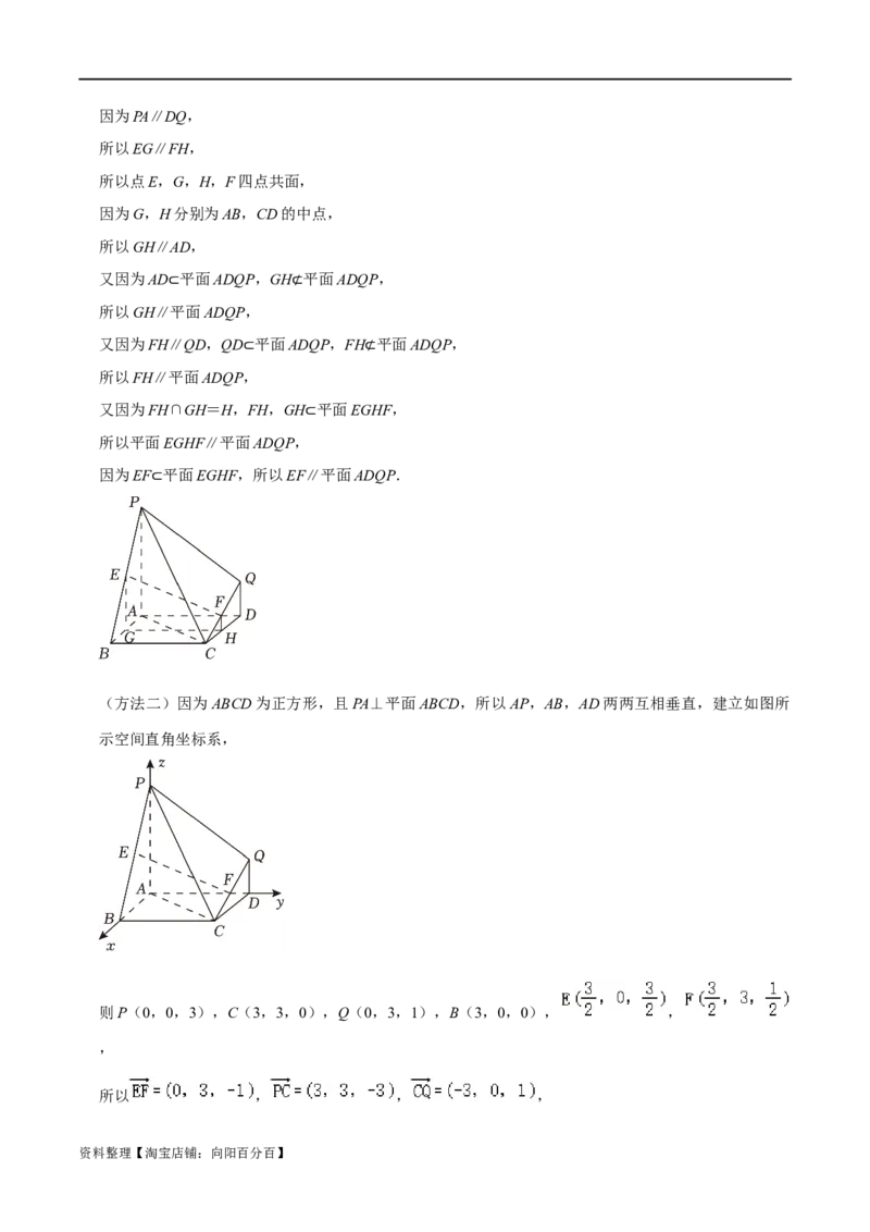 重难点11空间角与探索性问题（2种考法）（解析版）_02高考数学_新高考复习资料_2024年新高考资料_一轮复习资料_一轮复习讲义2024年高考数学复习全程规划（新高考）_重难点精讲