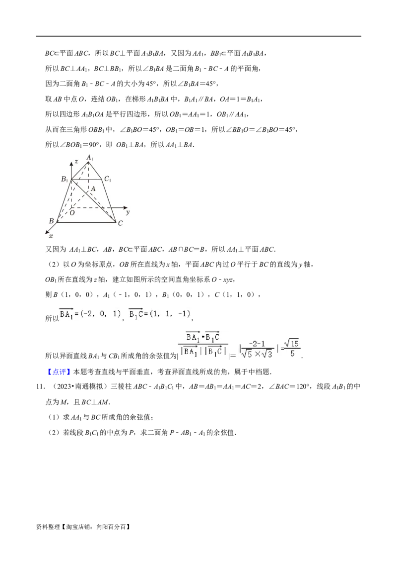 重难点11空间角与探索性问题（2种考法）（解析版）_02高考数学_新高考复习资料_2024年新高考资料_一轮复习资料_一轮复习讲义2024年高考数学复习全程规划（新高考）_重难点精讲
