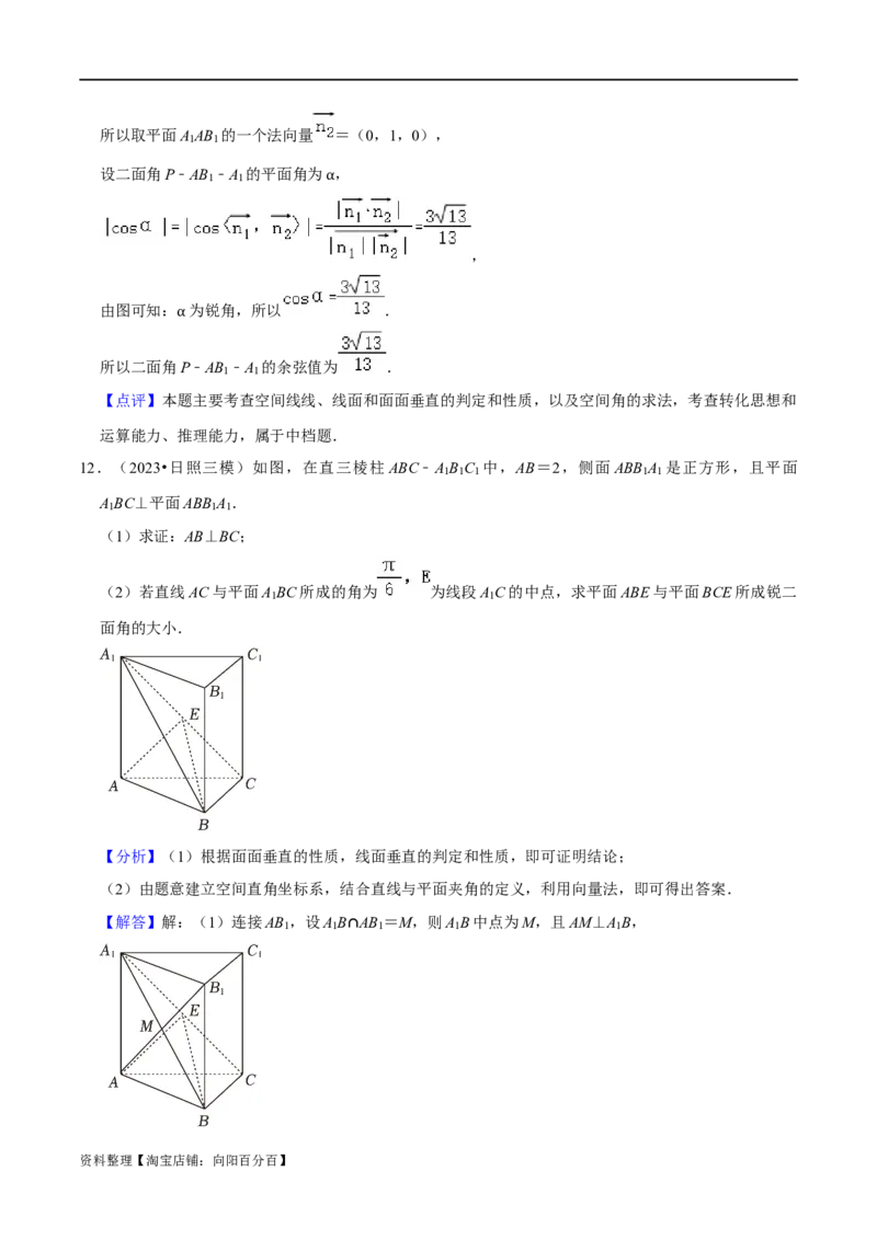 重难点11空间角与探索性问题（2种考法）（解析版）_02高考数学_新高考复习资料_2024年新高考资料_一轮复习资料_一轮复习讲义2024年高考数学复习全程规划（新高考）_重难点精讲