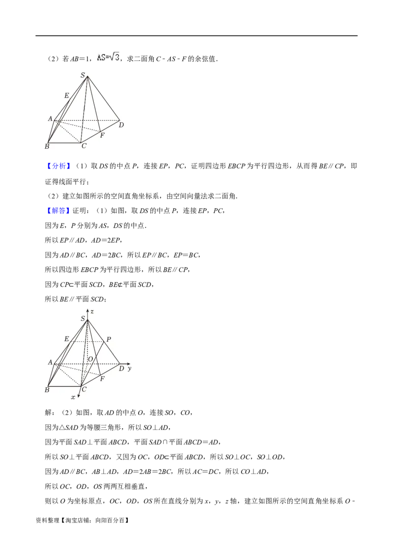 重难点11空间角与探索性问题（2种考法）（解析版）_02高考数学_新高考复习资料_2024年新高考资料_一轮复习资料_一轮复习讲义2024年高考数学复习全程规划（新高考）_重难点精讲