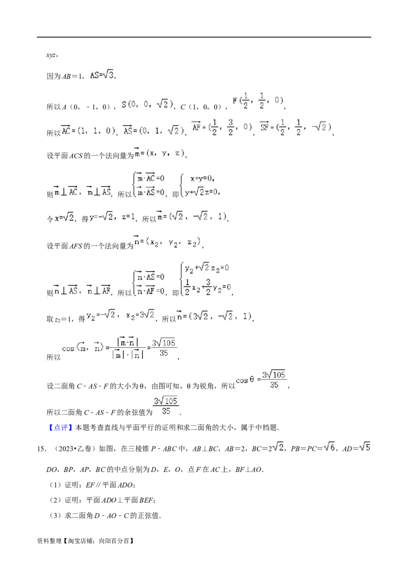重难点11空间角与探索性问题（2种考法）（解析版）_02高考数学_新高考复习资料_2024年新高考资料_一轮复习资料_一轮复习讲义2024年高考数学复习全程规划（新高考）_重难点精讲