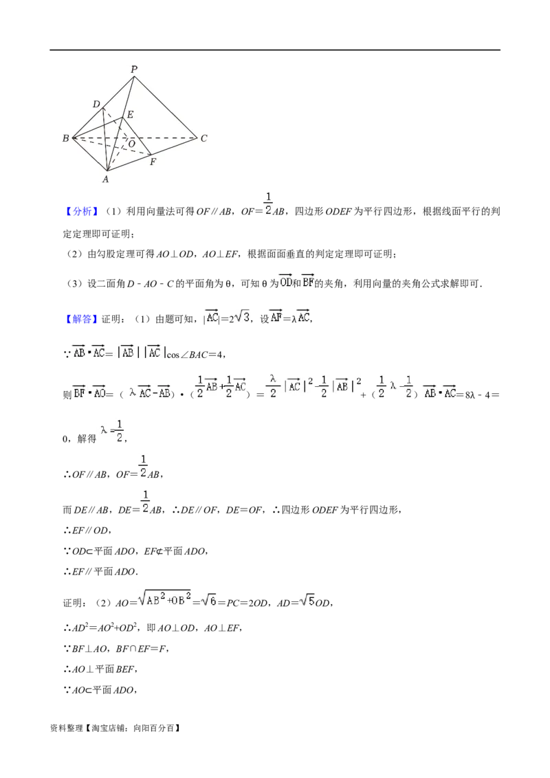 重难点11空间角与探索性问题（2种考法）（解析版）_02高考数学_新高考复习资料_2024年新高考资料_一轮复习资料_一轮复习讲义2024年高考数学复习全程规划（新高考）_重难点精讲