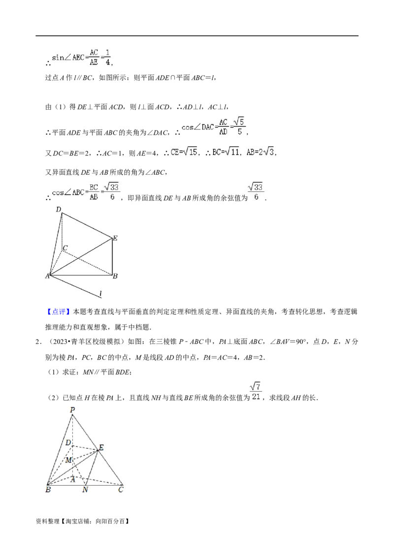重难点11空间角与探索性问题（2种考法）（解析版）_02高考数学_新高考复习资料_2024年新高考资料_一轮复习资料_一轮复习讲义2024年高考数学复习全程规划（新高考）_重难点精讲