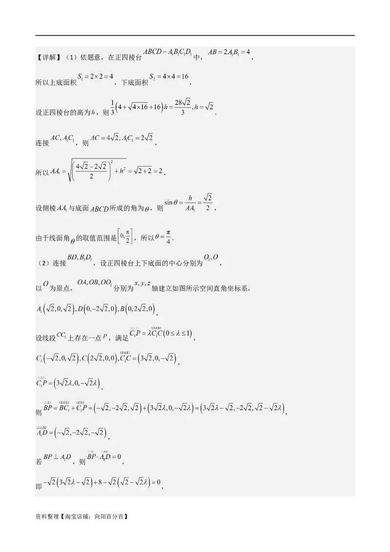 重难点11空间角与探索性问题（2种考法）（解析版）_02高考数学_新高考复习资料_2024年新高考资料_一轮复习资料_一轮复习讲义2024年高考数学复习全程规划（新高考）_重难点精讲