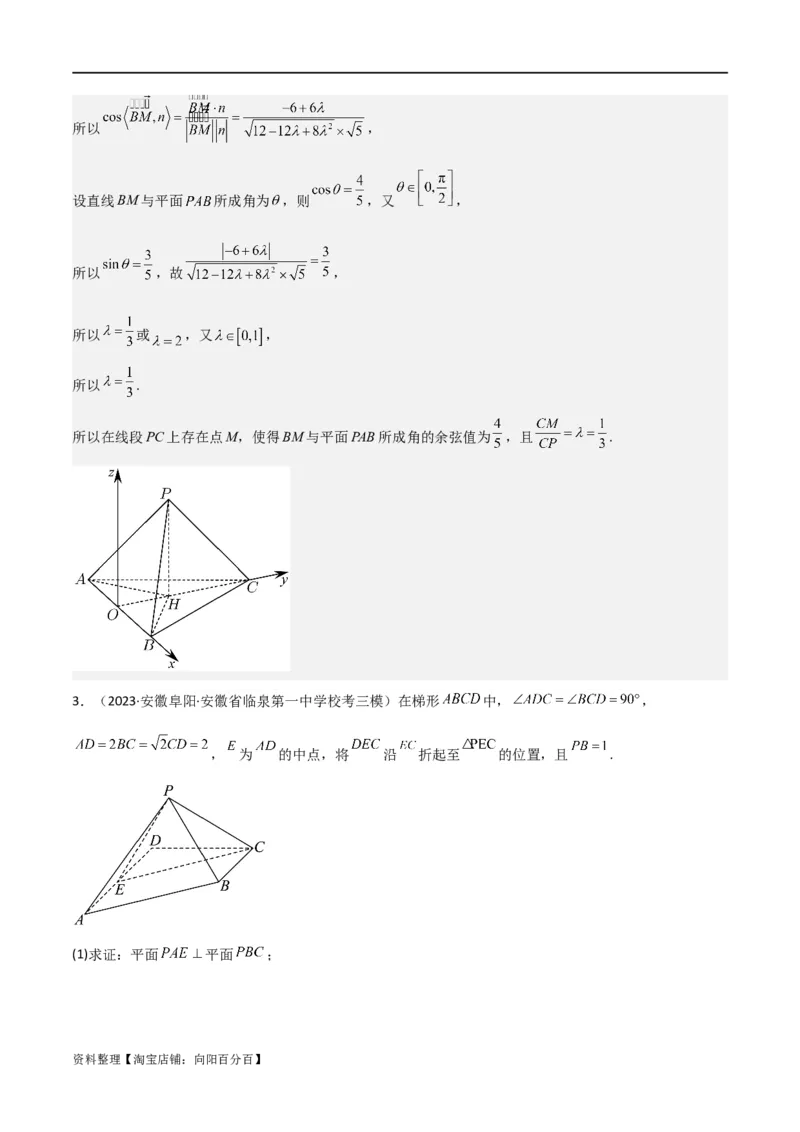 重难点11空间角与探索性问题（2种考法）（解析版）_02高考数学_新高考复习资料_2024年新高考资料_一轮复习资料_一轮复习讲义2024年高考数学复习全程规划（新高考）_重难点精讲