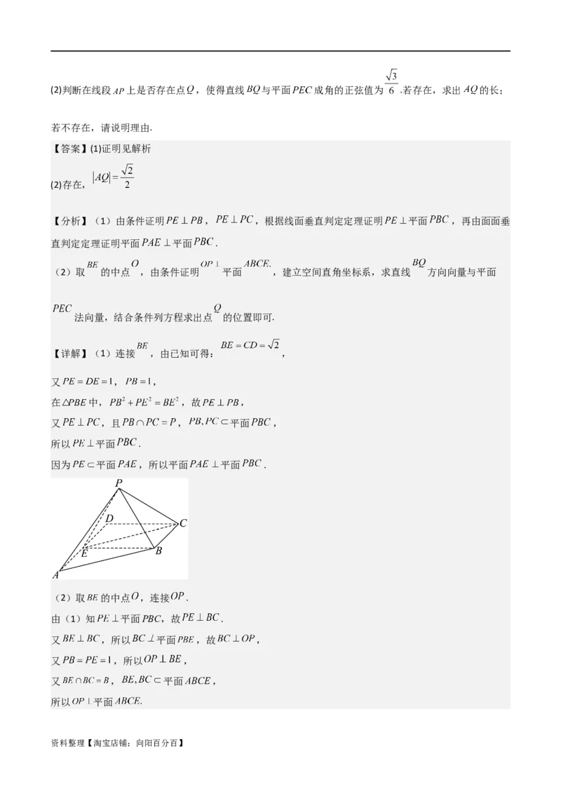 重难点11空间角与探索性问题（2种考法）（解析版）_02高考数学_新高考复习资料_2024年新高考资料_一轮复习资料_一轮复习讲义2024年高考数学复习全程规划（新高考）_重难点精讲