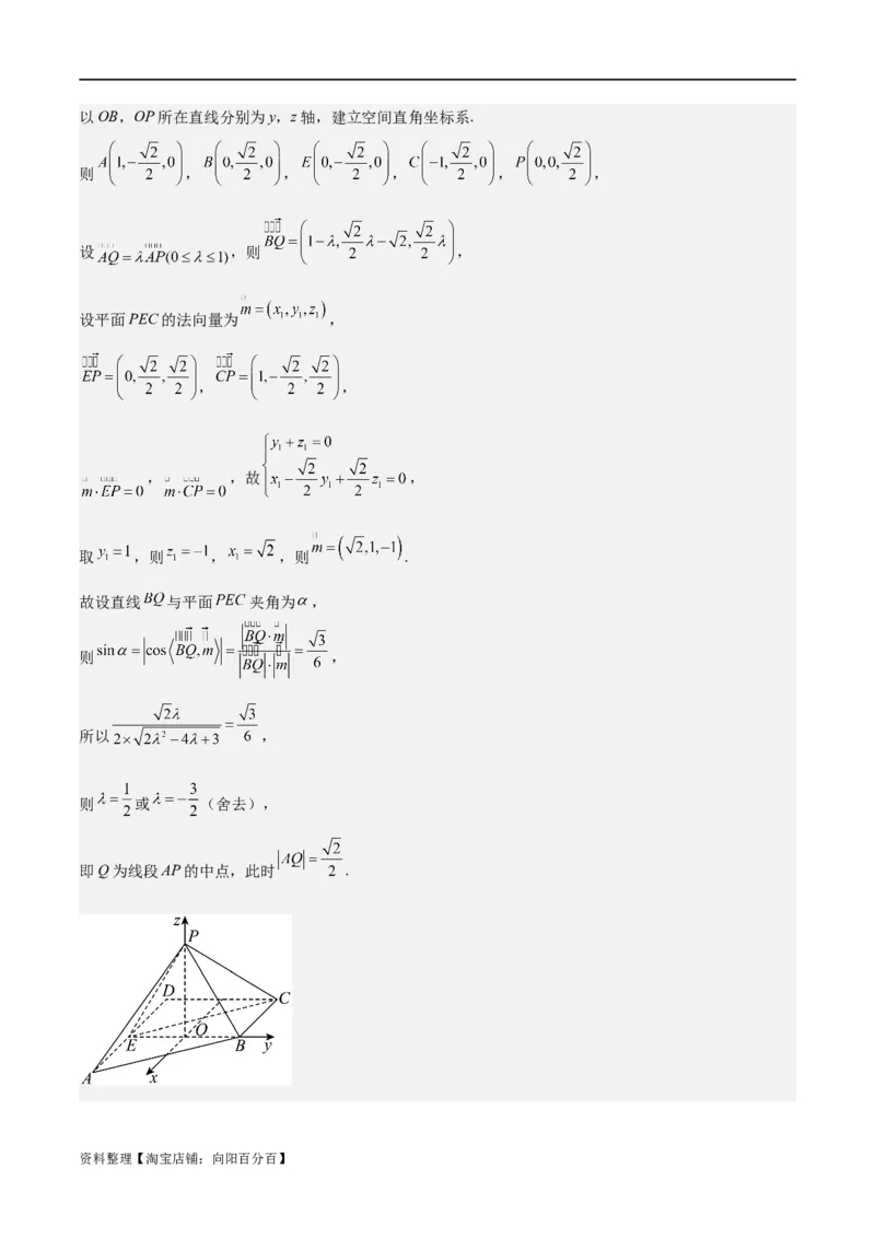 重难点11空间角与探索性问题（2种考法）（解析版）_02高考数学_新高考复习资料_2024年新高考资料_一轮复习资料_一轮复习讲义2024年高考数学复习全程规划（新高考）_重难点精讲