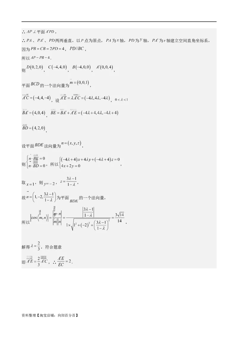 重难点11空间角与探索性问题（2种考法）（解析版）_02高考数学_新高考复习资料_2024年新高考资料_一轮复习资料_一轮复习讲义2024年高考数学复习全程规划（新高考）_重难点精讲