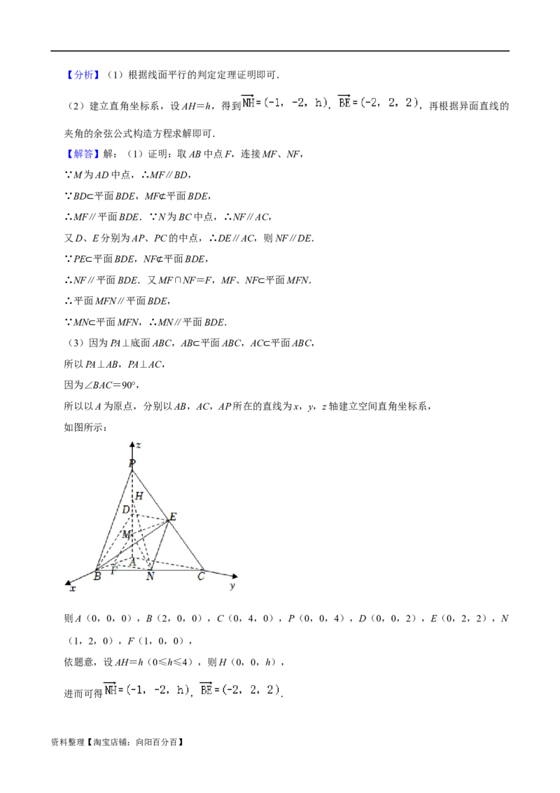 重难点11空间角与探索性问题（2种考法）（解析版）_02高考数学_新高考复习资料_2024年新高考资料_一轮复习资料_一轮复习讲义2024年高考数学复习全程规划（新高考）_重难点精讲