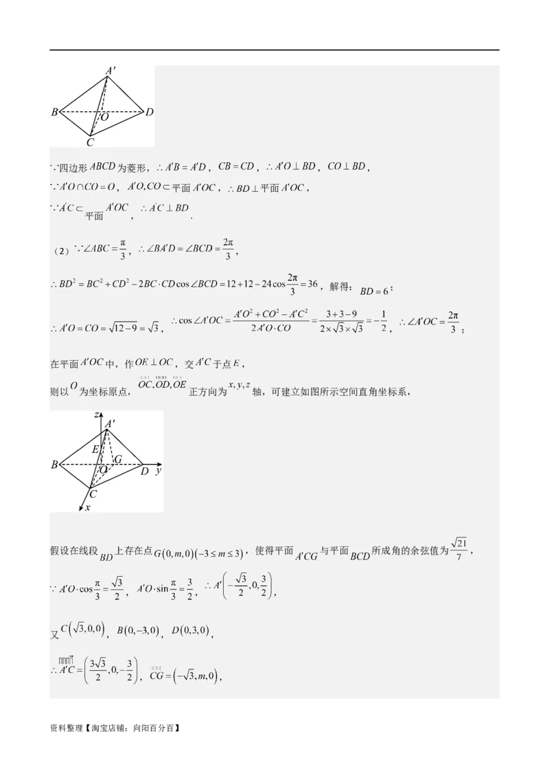 重难点11空间角与探索性问题（2种考法）（解析版）_02高考数学_新高考复习资料_2024年新高考资料_一轮复习资料_一轮复习讲义2024年高考数学复习全程规划（新高考）_重难点精讲