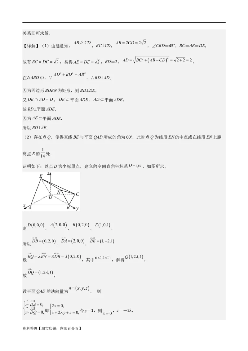 重难点11空间角与探索性问题（2种考法）（解析版）_02高考数学_新高考复习资料_2024年新高考资料_一轮复习资料_一轮复习讲义2024年高考数学复习全程规划（新高考）_重难点精讲
