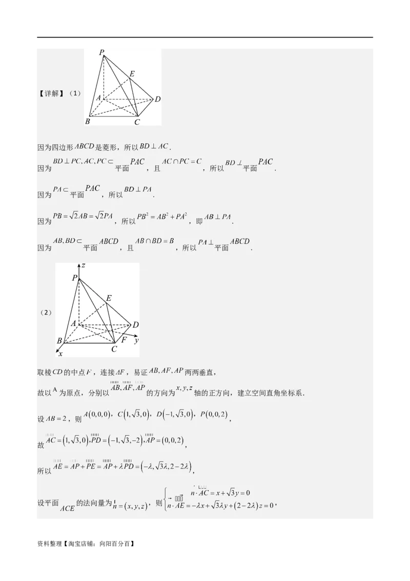 重难点11空间角与探索性问题（2种考法）（解析版）_02高考数学_新高考复习资料_2024年新高考资料_一轮复习资料_一轮复习讲义2024年高考数学复习全程规划（新高考）_重难点精讲