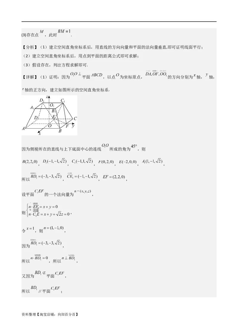 重难点11空间角与探索性问题（2种考法）（解析版）_02高考数学_新高考复习资料_2024年新高考资料_一轮复习资料_一轮复习讲义2024年高考数学复习全程规划（新高考）_重难点精讲