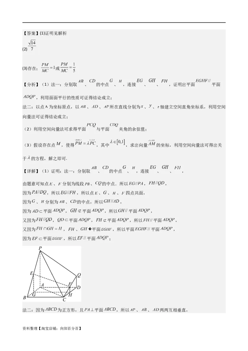 重难点11空间角与探索性问题（2种考法）（解析版）_02高考数学_新高考复习资料_2024年新高考资料_一轮复习资料_一轮复习讲义2024年高考数学复习全程规划（新高考）_重难点精讲
