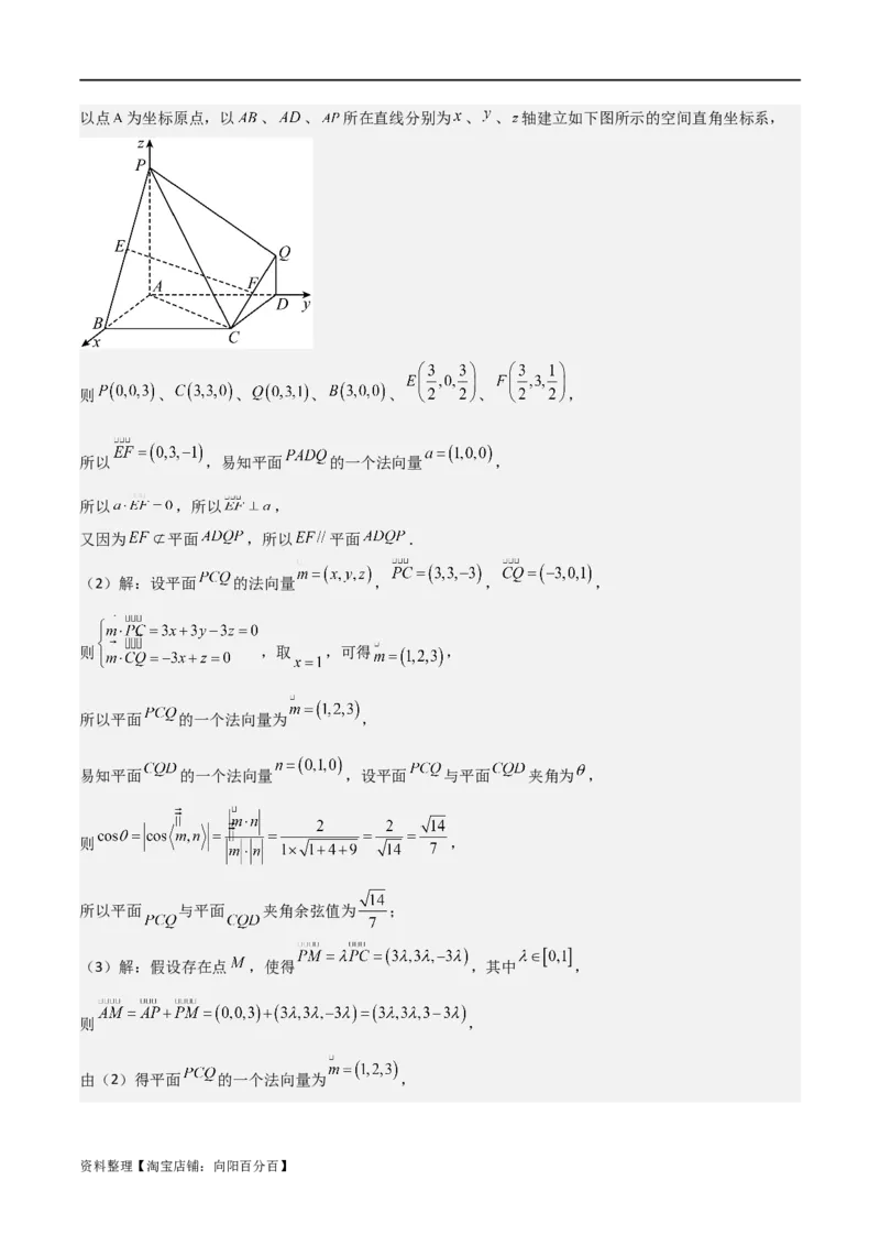 重难点11空间角与探索性问题（2种考法）（解析版）_02高考数学_新高考复习资料_2024年新高考资料_一轮复习资料_一轮复习讲义2024年高考数学复习全程规划（新高考）_重难点精讲