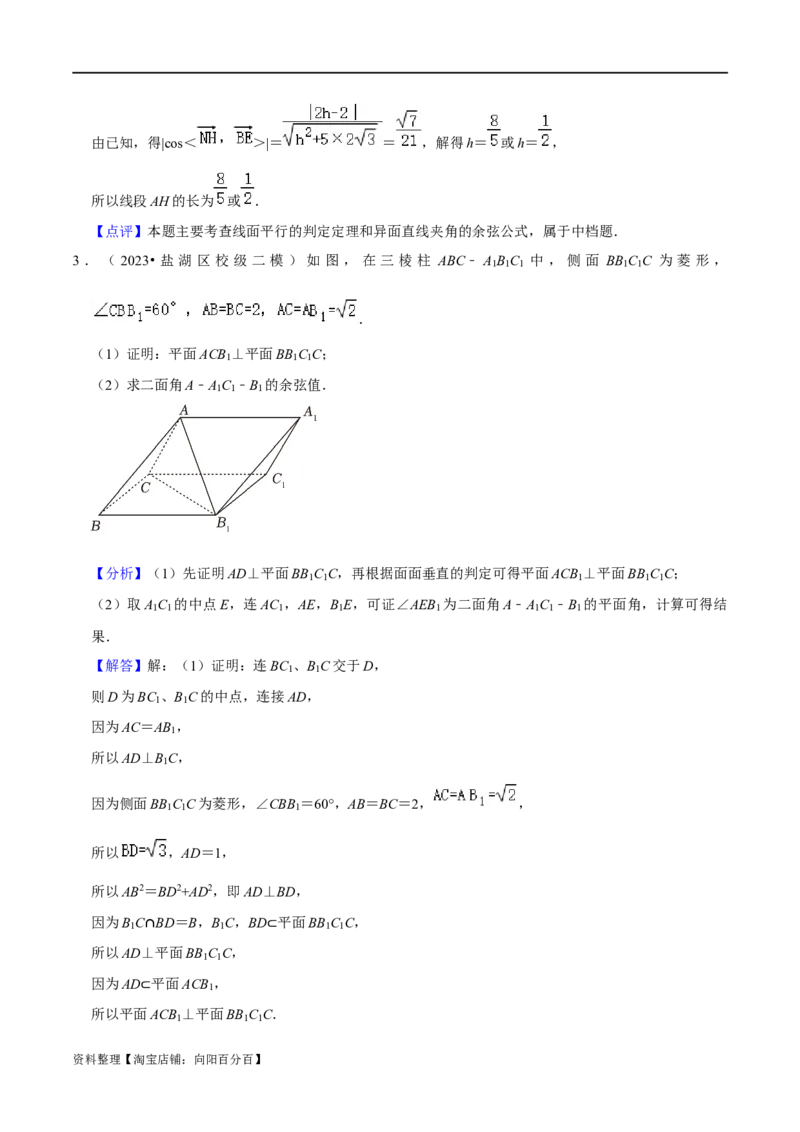 重难点11空间角与探索性问题（2种考法）（解析版）_02高考数学_新高考复习资料_2024年新高考资料_一轮复习资料_一轮复习讲义2024年高考数学复习全程规划（新高考）_重难点精讲