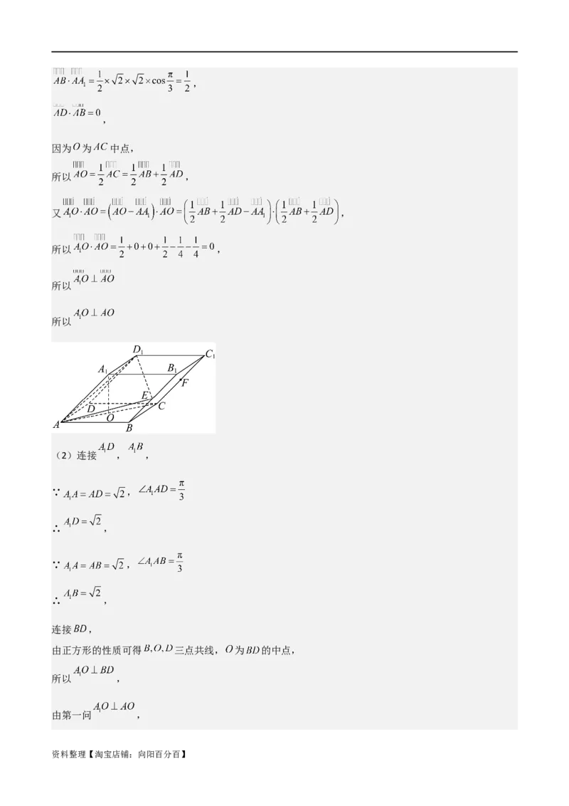 重难点11空间角与探索性问题（2种考法）（解析版）_02高考数学_新高考复习资料_2024年新高考资料_一轮复习资料_一轮复习讲义2024年高考数学复习全程规划（新高考）_重难点精讲