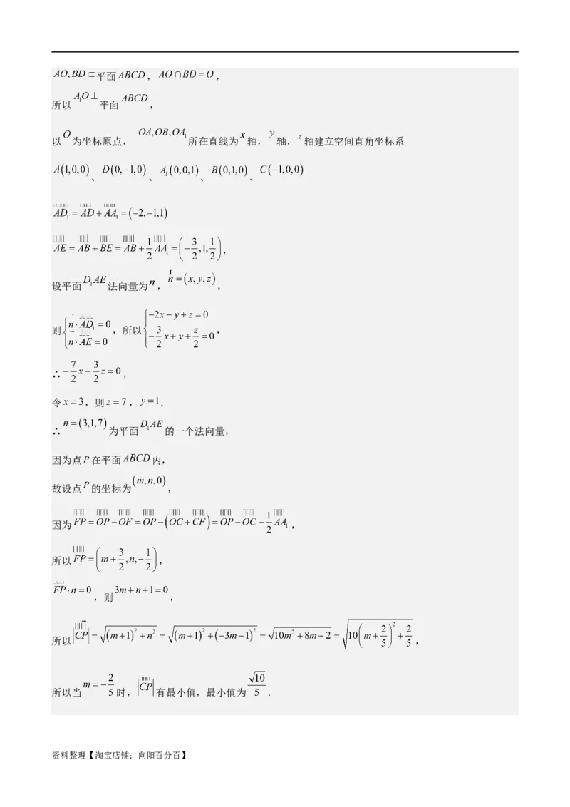 重难点11空间角与探索性问题（2种考法）（解析版）_02高考数学_新高考复习资料_2024年新高考资料_一轮复习资料_一轮复习讲义2024年高考数学复习全程规划（新高考）_重难点精讲