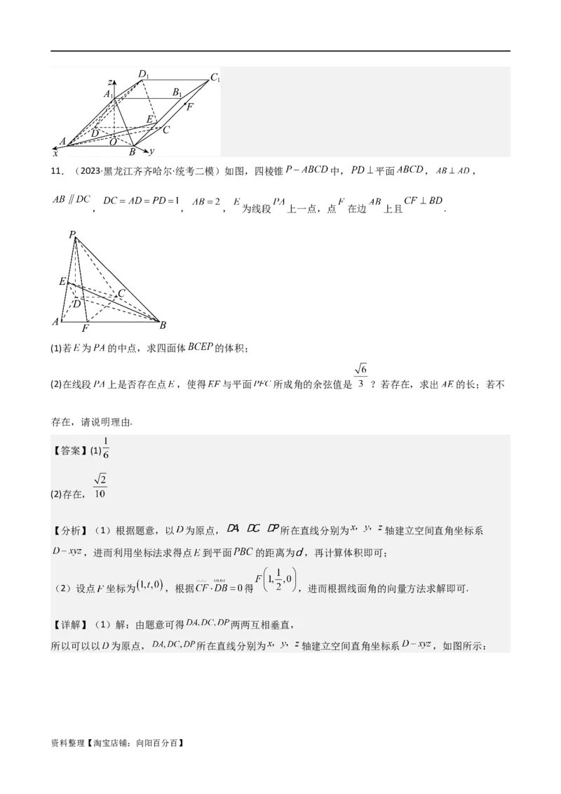 重难点11空间角与探索性问题（2种考法）（解析版）_02高考数学_新高考复习资料_2024年新高考资料_一轮复习资料_一轮复习讲义2024年高考数学复习全程规划（新高考）_重难点精讲